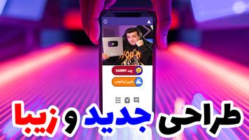 Poster آریا کئوکسر ( Aria Keoxer) والپیپر وچت آنلاین