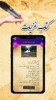 گنجینه ای از غزلیات Screenshot 2