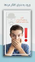 رازهایی که مردان به زنانشان نمی گویند! Affiche