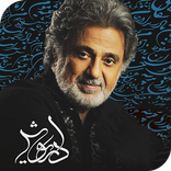 والپیپر داریوش