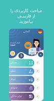 برنامه‌نما Copoll عکس از صفحه