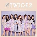 Twice japan music off line