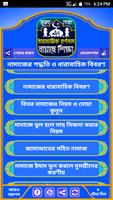 Namaj Shikkha নামাজ শিক্ষা ও প্রয়োজনীয় সূরা screenshot 2