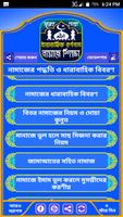 সহি নামাজ শিক্ষা/Namaz shikkha/ sohi namaz shikkha 截图 2