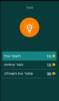 נחש את המשחק screenshot 2