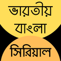 Bangla serial natok serial