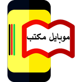 APK Mobile Maktab | موبایل مکتب