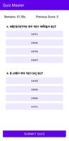 Quiz Master পোস্টার