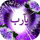 صور أدعية و خلفيات دينية APK