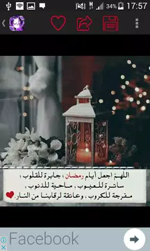 Screenshot 3 for صور أدعية و خلفيات دينية