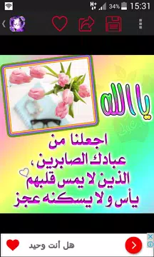 Screenshot 4 for صور أدعية و خلفيات دينية