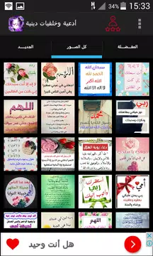 Screenshot 6 for صور أدعية و خلفيات دينية