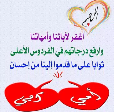 Screenshot 5 for أدعية دينية تهز الأحاسيس