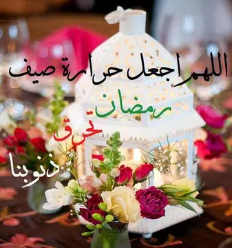 Screenshot 6 for أدعية دينية تهز الأحاسيس