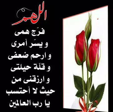 Screenshot 7 for أدعية دينية تهز الأحاسيس