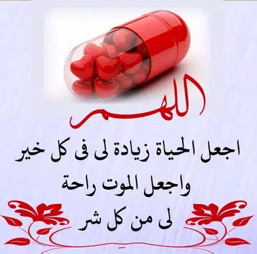 Screenshot 8 for أدعية دينية تهز الأحاسيس