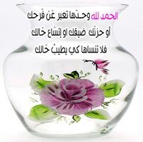 أدعية دينية تهز الأحاسيس capture d'écran 1