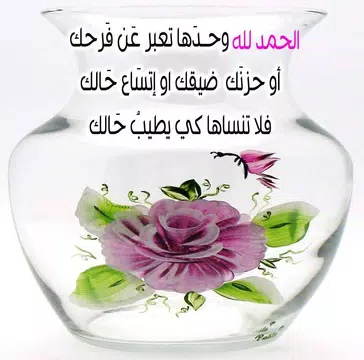 Screenshot 2 for أدعية دينية تهز الأحاسيس