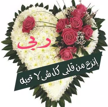 Screenshot 3 for أدعية دينية تهز الأحاسيس