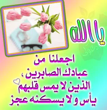 Screenshot 4 for أدعية دينية تهز الأحاسيس