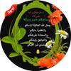 صور دينية صباحية و مسائية 圖標 صور دينية صباحية و مسائية 圖標