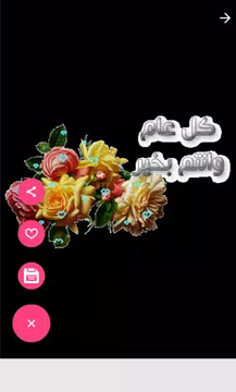 Screenshot 4 for تهنئة المولد النبوي الشريف، بط