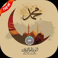 تهنئة المولد النبوي الشريف، بط gönderen