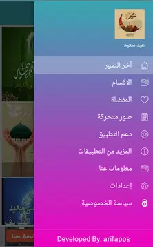 Screenshot 3 for تهنئة المولد النبوي الشريف، بط