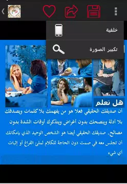 Screenshot 4 for هل تعلم؟ معلومات ثقافية روعة