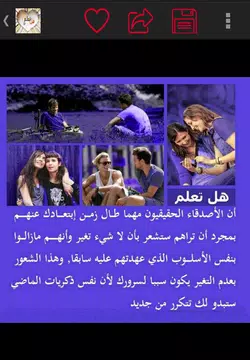 Screenshot 5 for هل تعلم؟ معلومات ثقافية روعة