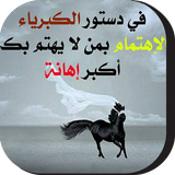 حكم تهز الاحاسيس Zeichen