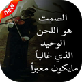 كلمات من صميم الواقع