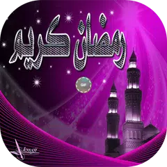 بطاقات متحركة لشهر رمضان Icon