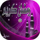 بطاقات متحركة لشهر رمضان APK