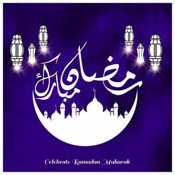 Screenshot 4 for بطاقات متحركة لشهر رمضان