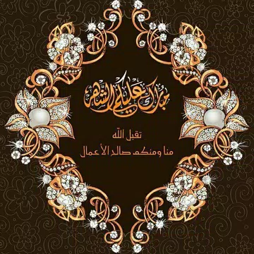 Screenshot 3 for بطاقات متحركة لشهر رمضان