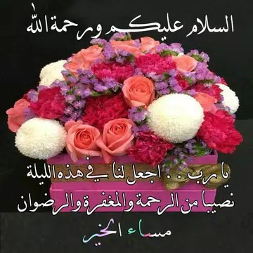 Screenshot 6 for صور و رسائل صباح و مساء