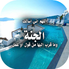 صور أدعية دينية-icoon