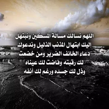 Screenshot 4 for صور أدعية دينية