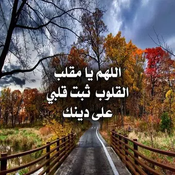 Screenshot 1 for صور أدعية دينية