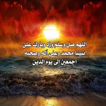Screenshot 3 for صور أدعية دينية