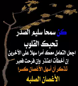 Screenshot 1 for صور حزينة  تهز الأحاسيس
