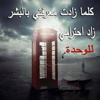صور حزينة  تهز الأحاسيس Ekran Görüntüsü 1
