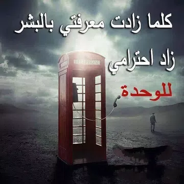Screenshot 2 for صور حزينة  تهز الأحاسيس