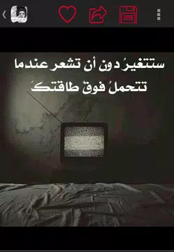 Screenshot 8 for صور عتاب حزينة