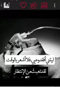 Screenshot 5 for صور عتاب حزينة
