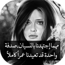 صور و رسائل تهز المشاعر APK