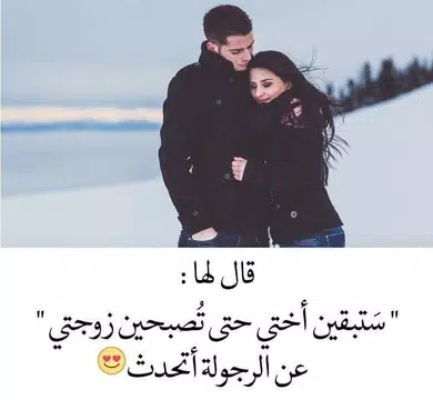 Screenshot 4 for صور و رسائل تهز المشاعر
