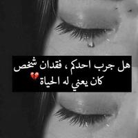 صور و رسائل تهز المشاعر poster
