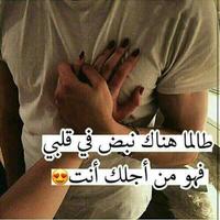 صور و رسائل تهز المشاعر screenshot 1